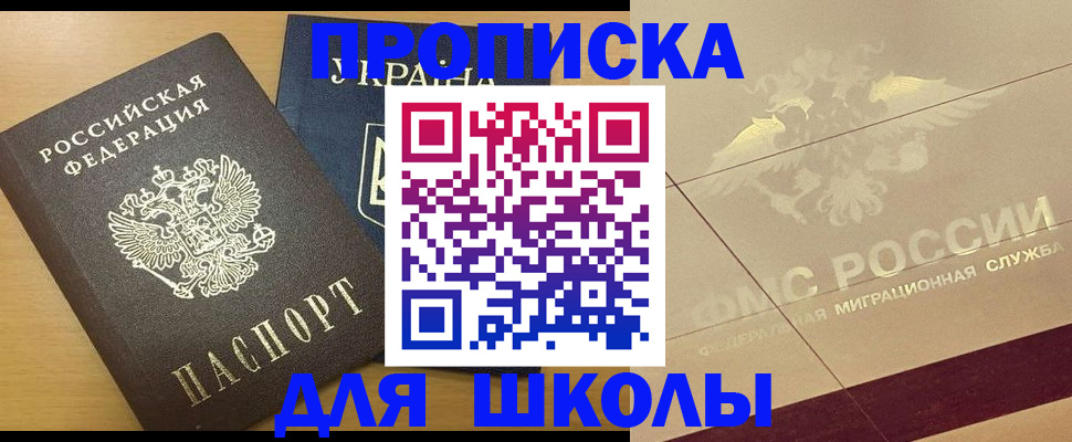 регистрация в Ливны