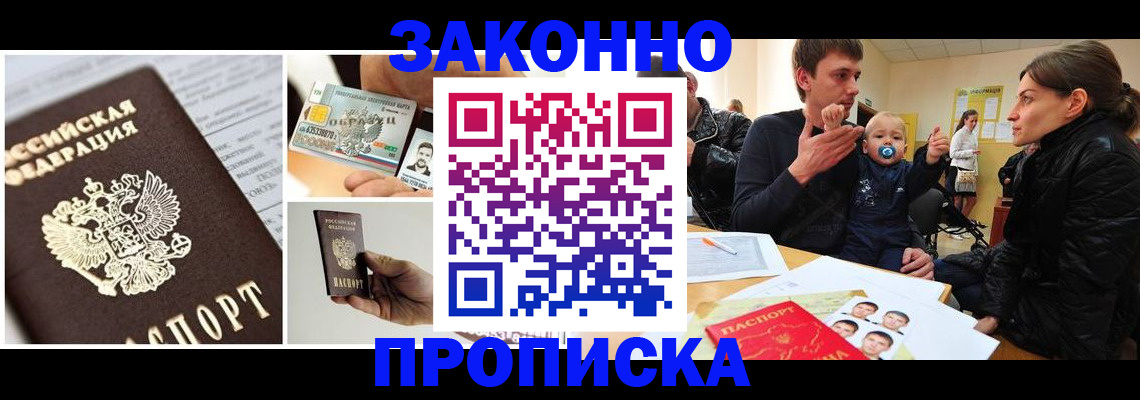временная регистрация адрес в Ливны