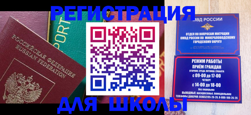 миграционный учет в Ливны