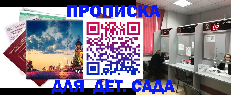 временная регистрация адрес в Ливны