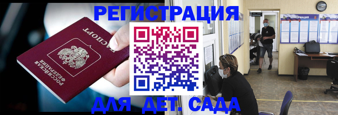 временная регистрация в квартире в Ливны