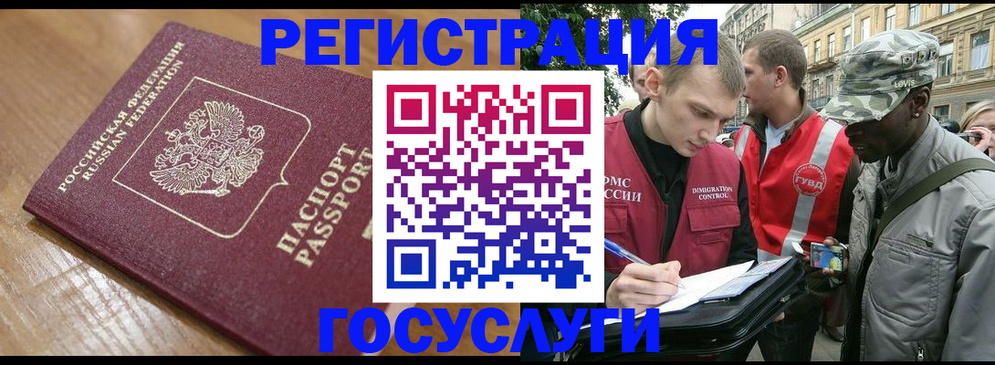 купить прописку в Ливны