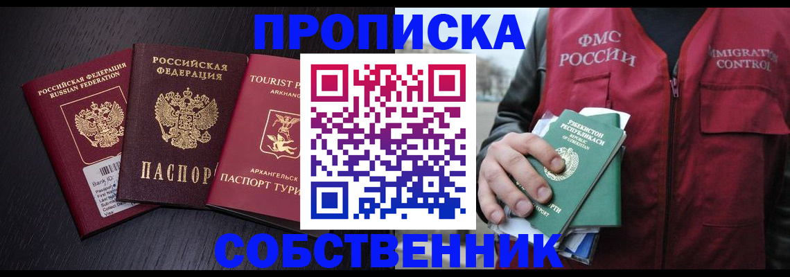 пропишу в квартире в Ливны